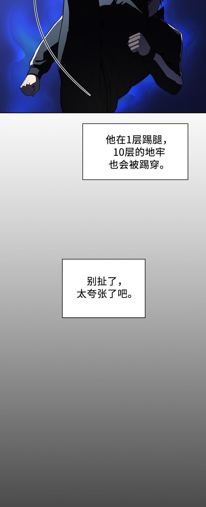 被塔诅咒的猎人韩漫全集-第1话无删减无遮挡章节图片 