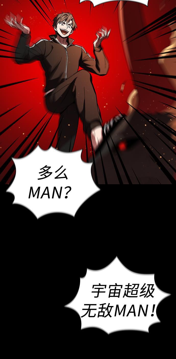 被塔诅咒的猎人韩漫全集-第1话无删减无遮挡章节图片 