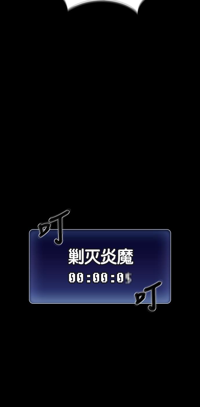 被塔诅咒的猎人韩漫全集-第1话无删减无遮挡章节图片 