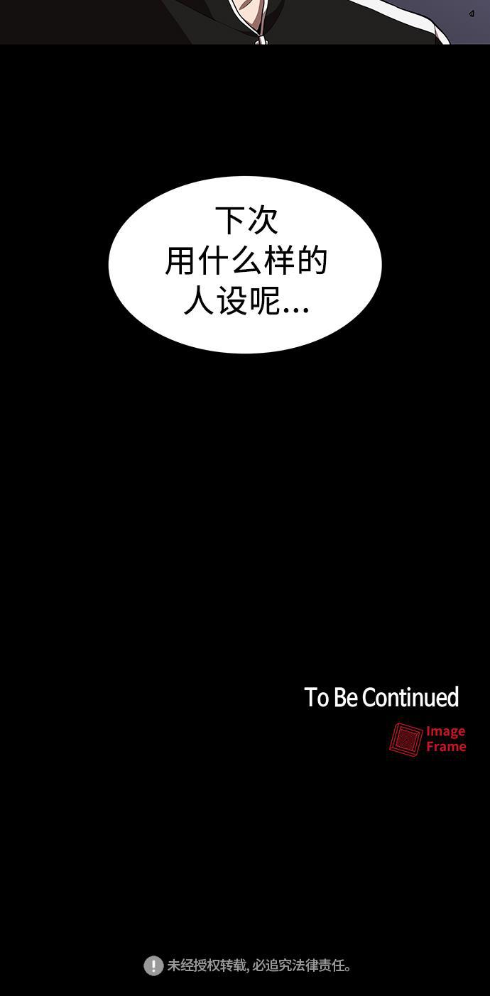 被塔诅咒的猎人韩漫全集-第1话无删减无遮挡章节图片 