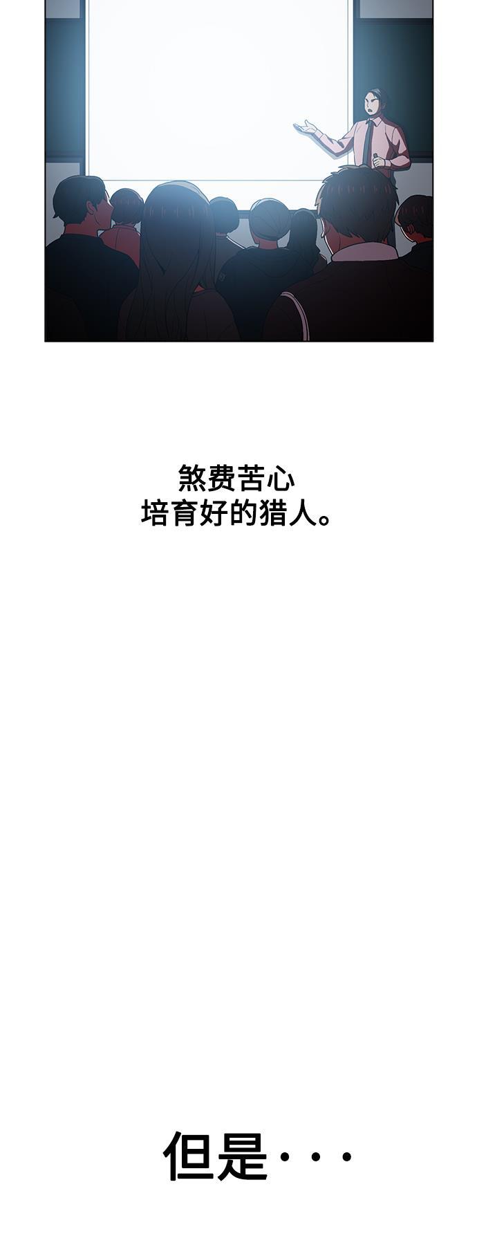 被塔诅咒的猎人韩漫全集-第2话无删减无遮挡章节图片 
