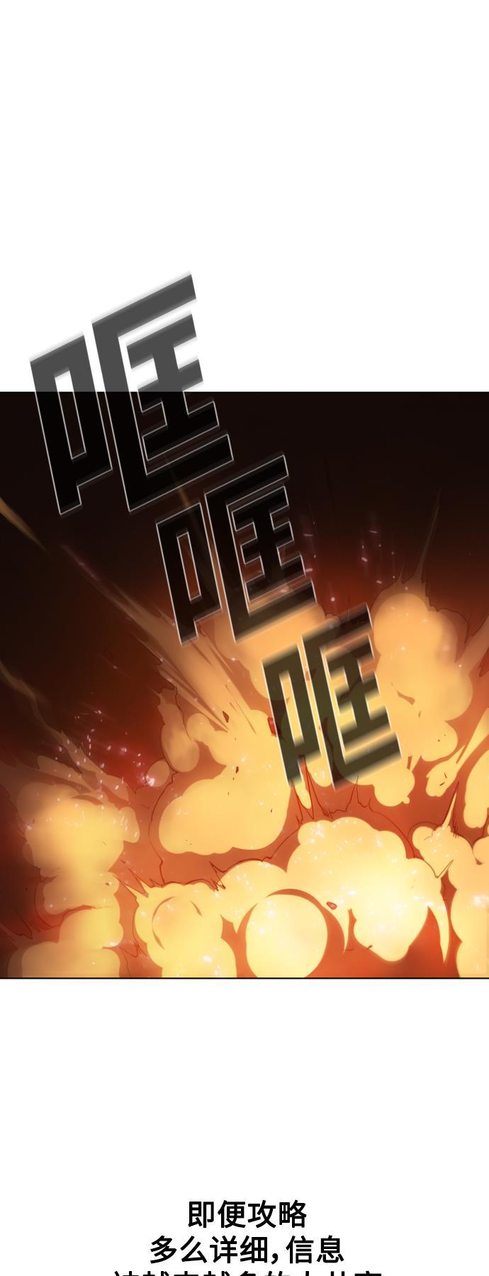 被塔诅咒的猎人韩漫全集-第2话无删减无遮挡章节图片 