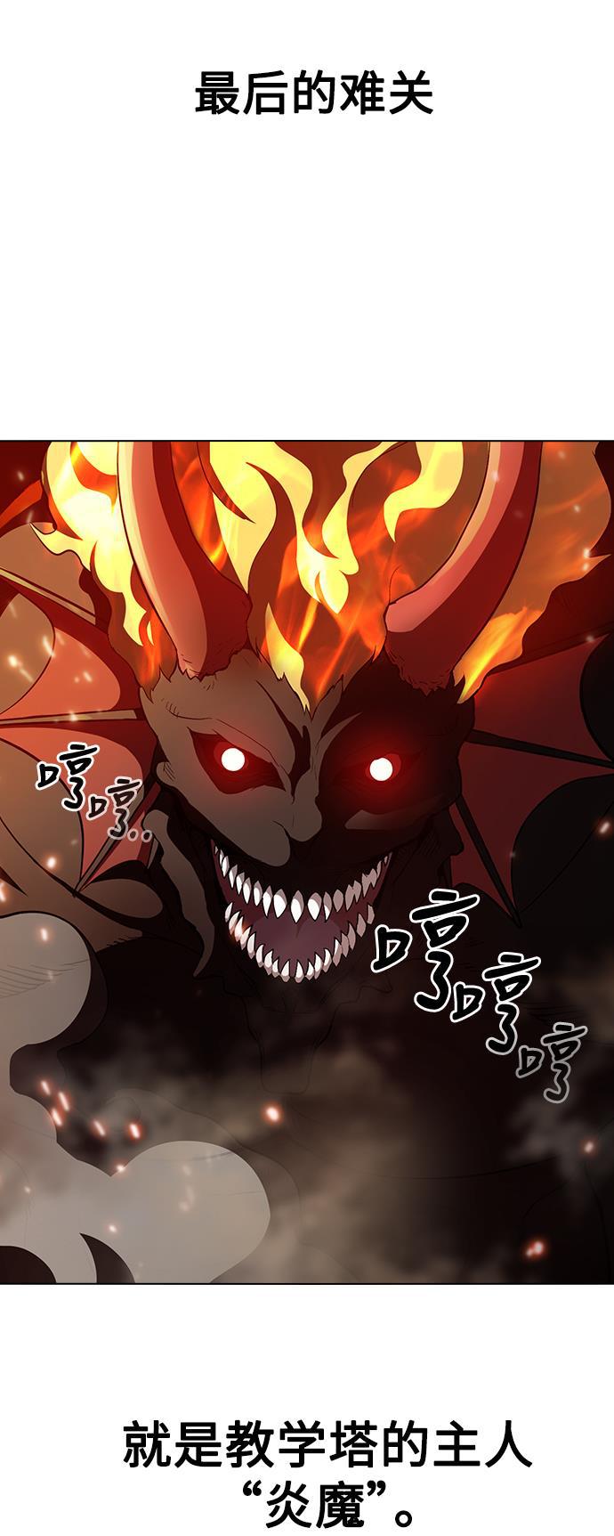 被塔诅咒的猎人韩漫全集-第2话无删减无遮挡章节图片 