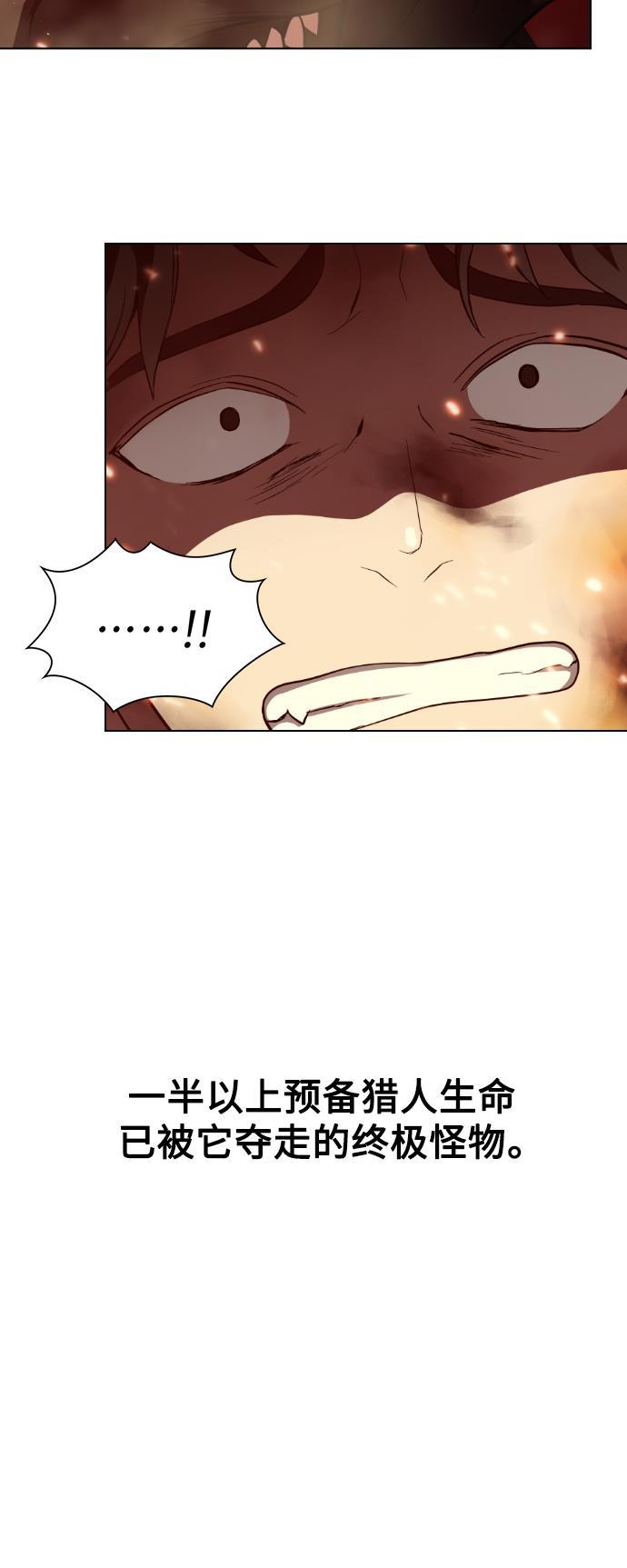 被塔诅咒的猎人韩漫全集-第2话无删减无遮挡章节图片 