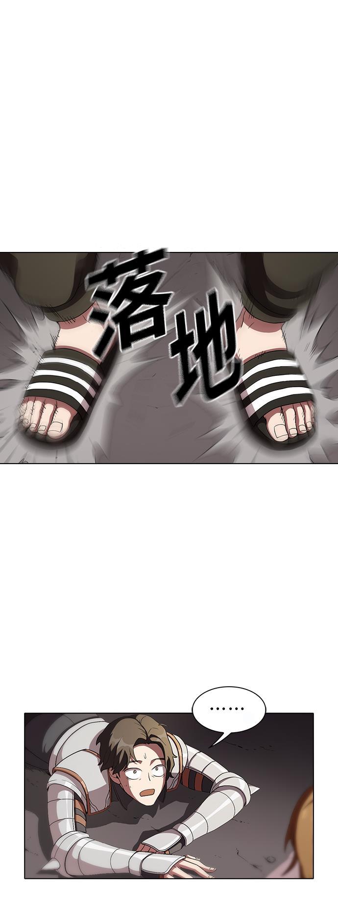 被塔诅咒的猎人韩漫全集-第2话无删减无遮挡章节图片 