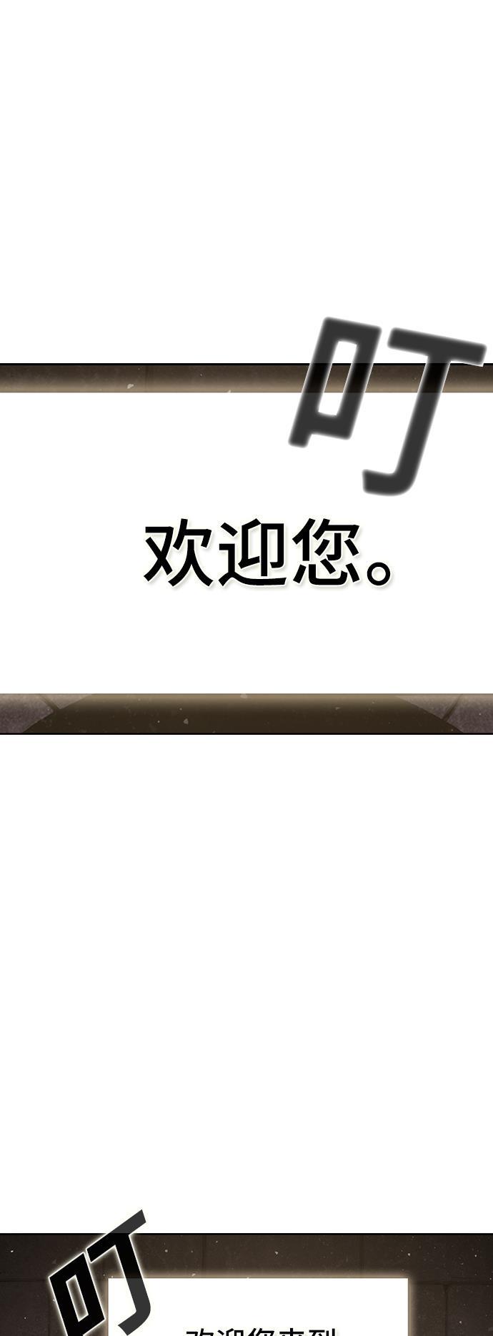 被塔诅咒的猎人韩漫全集-第2话无删减无遮挡章节图片 