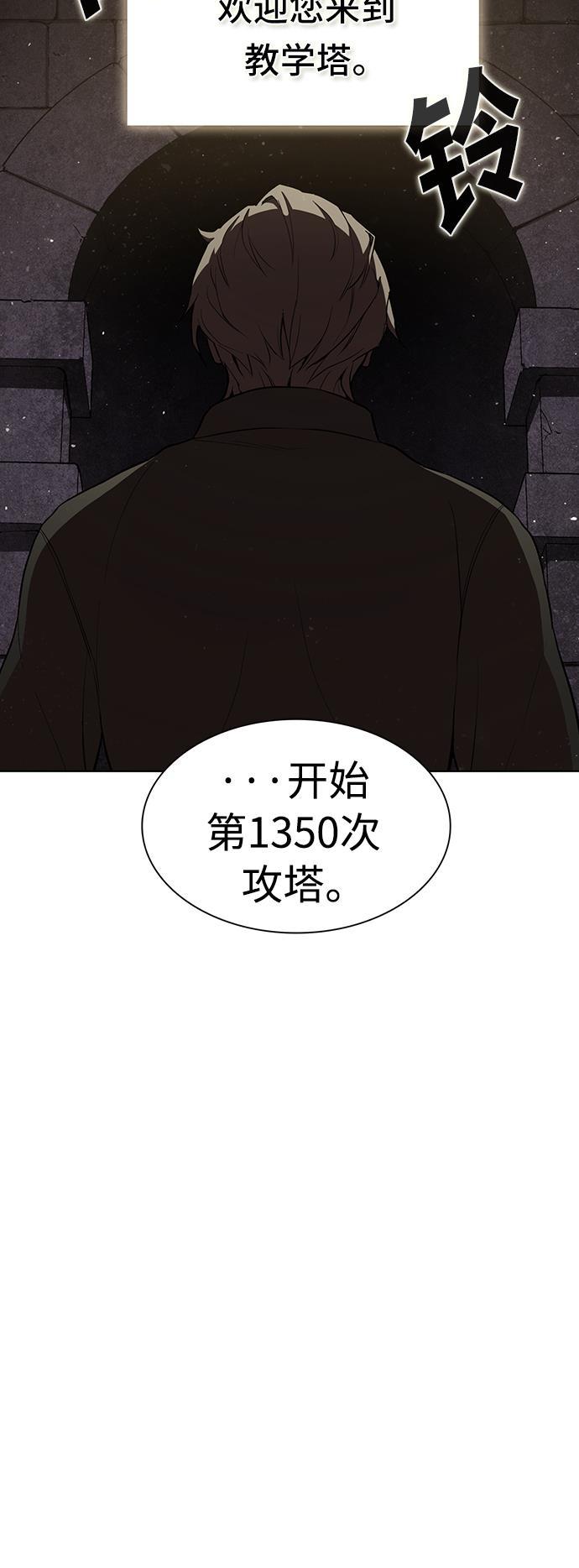 被塔诅咒的猎人韩漫全集-第2话无删减无遮挡章节图片 