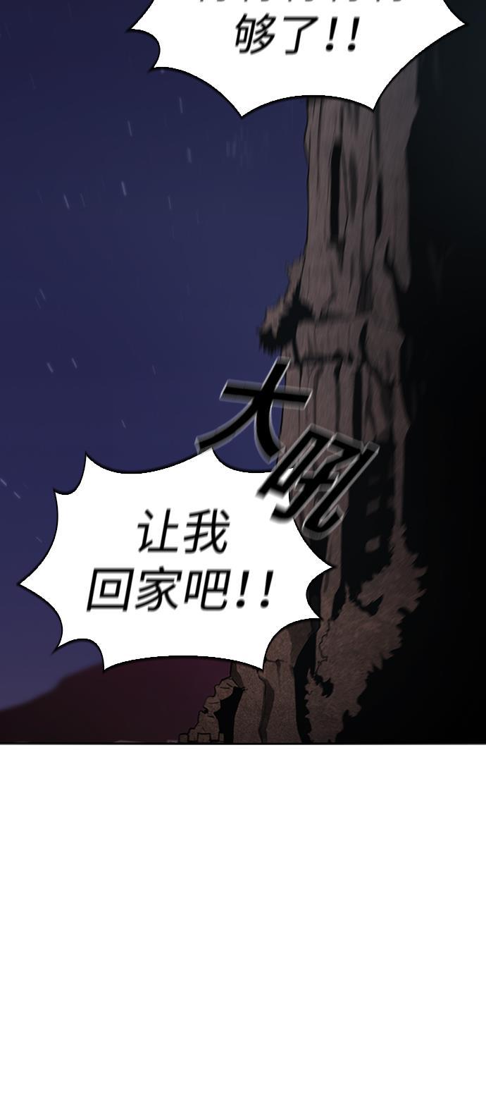 被塔诅咒的猎人韩漫全集-第2话无删减无遮挡章节图片 