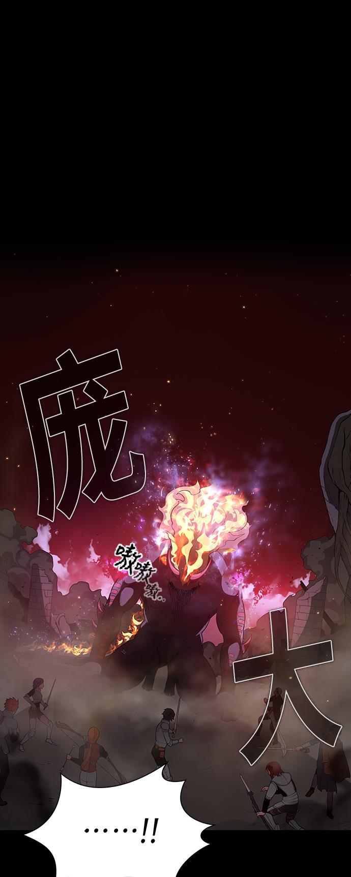 被塔诅咒的猎人韩漫全集-第2话无删减无遮挡章节图片 