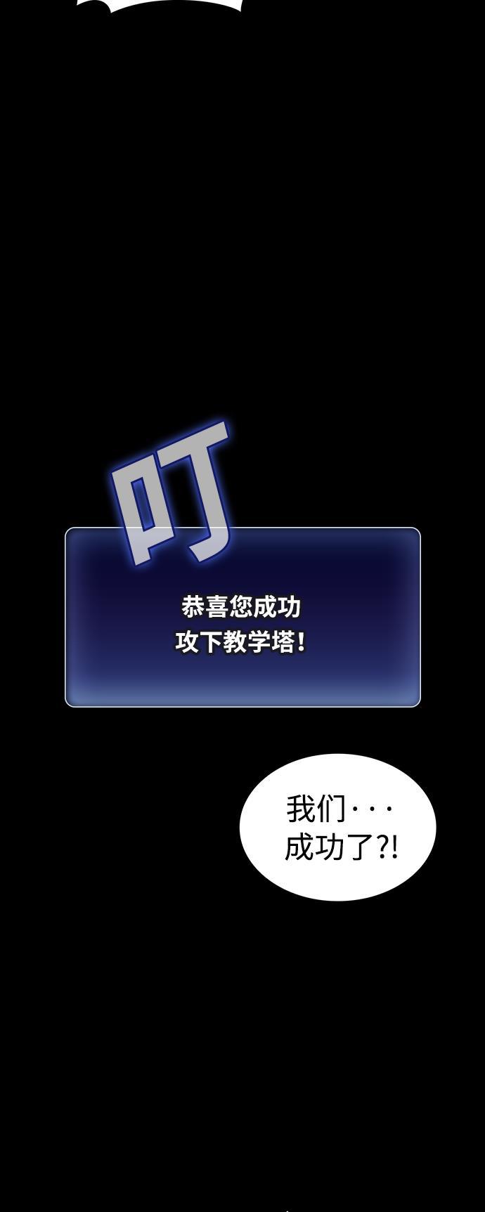 被塔诅咒的猎人韩漫全集-第2话无删减无遮挡章节图片 