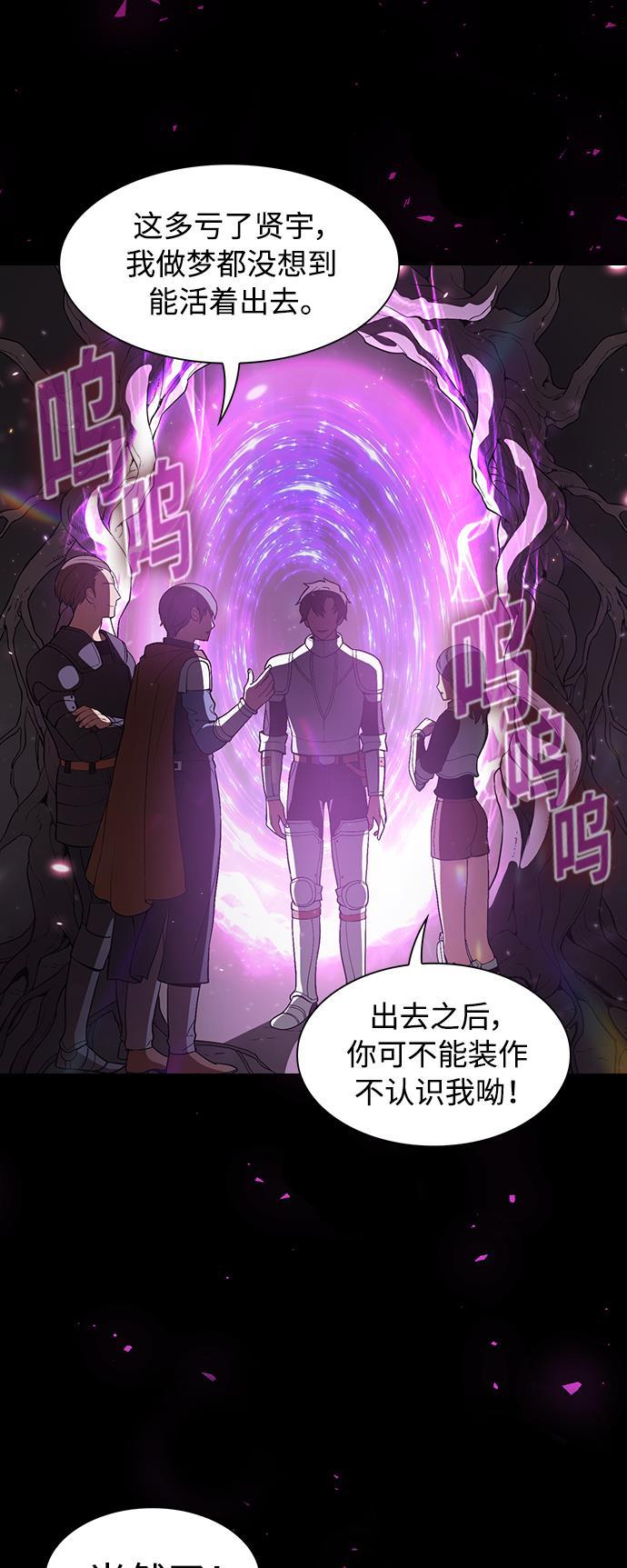 被塔诅咒的猎人韩漫全集-第2话无删减无遮挡章节图片 