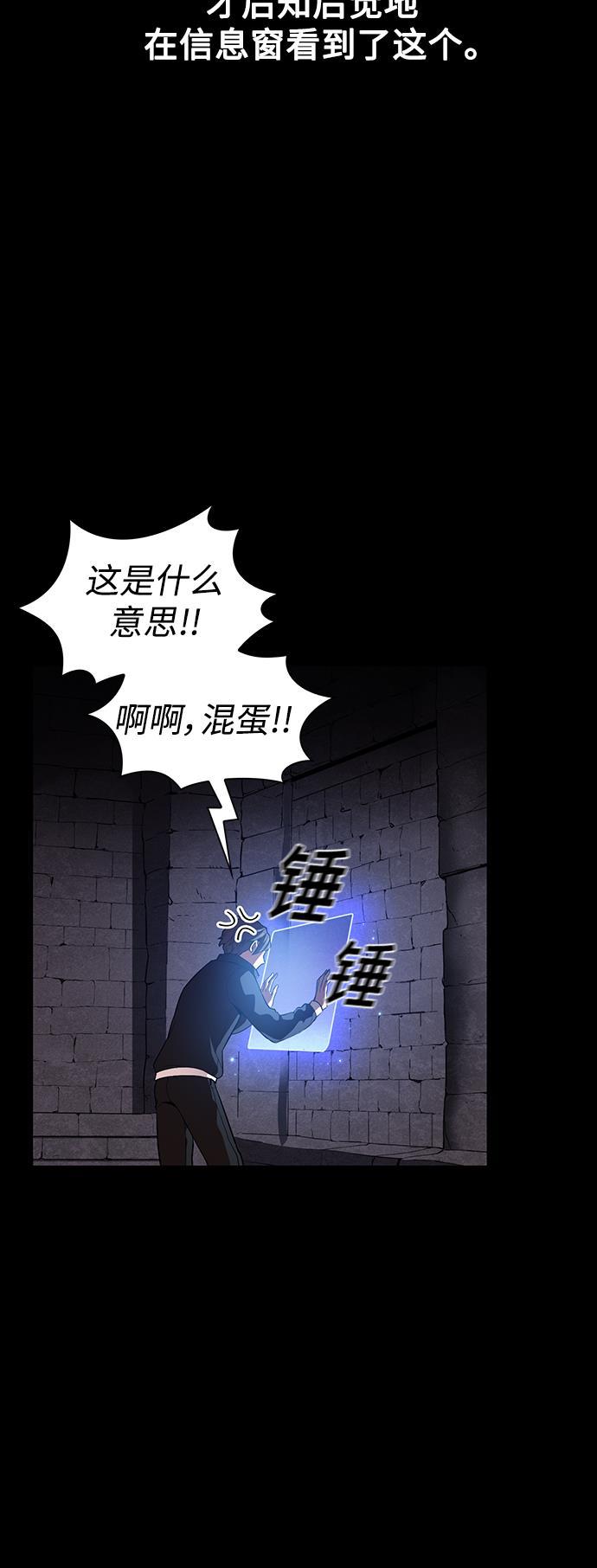 被塔诅咒的猎人韩漫全集-第2话无删减无遮挡章节图片 