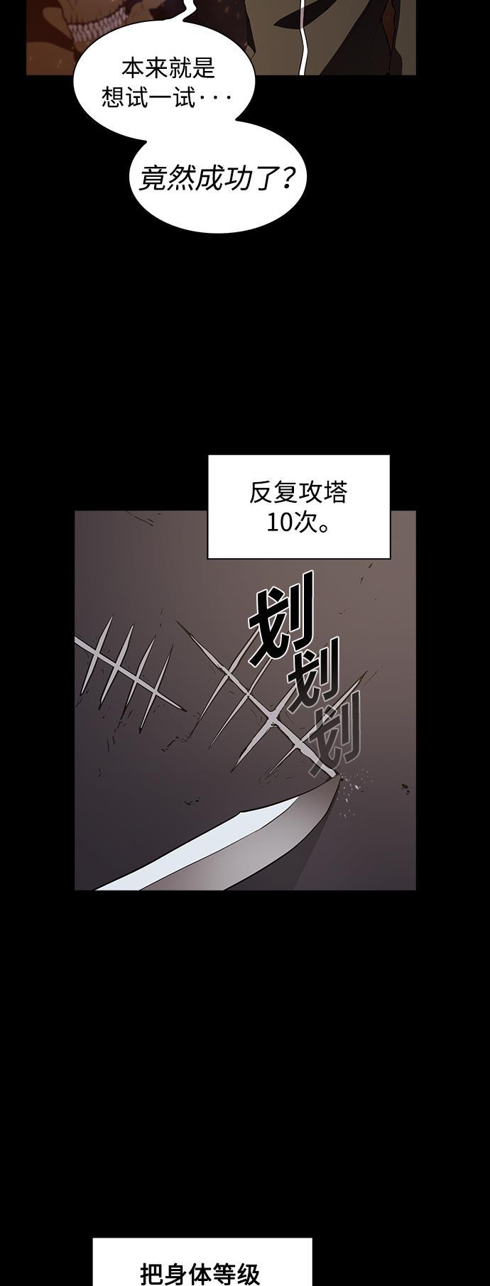 被塔诅咒的猎人韩漫全集-第2话无删减无遮挡章节图片 