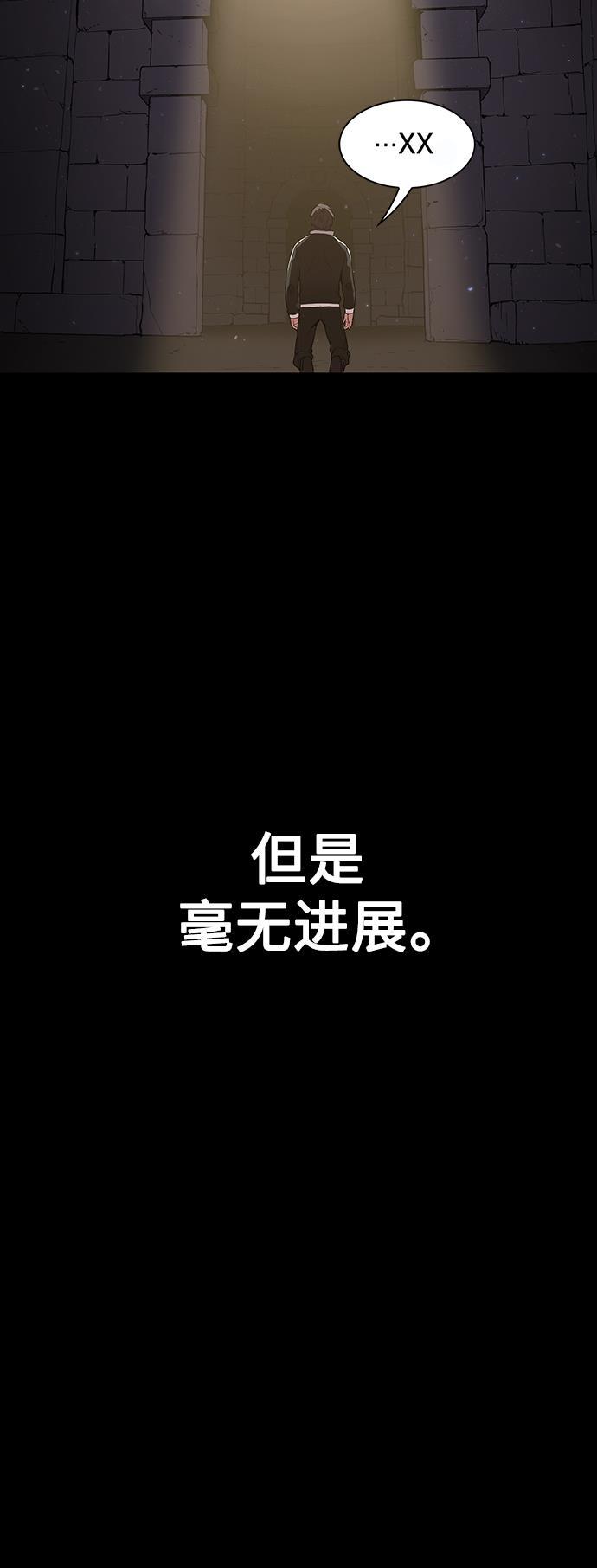被塔诅咒的猎人韩漫全集-第2话无删减无遮挡章节图片 