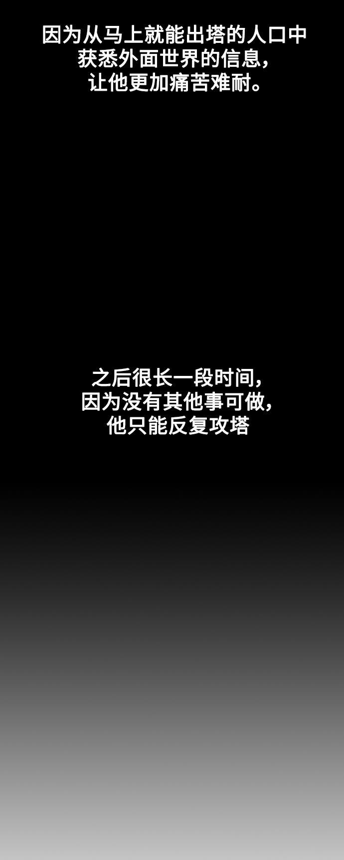 被塔诅咒的猎人韩漫全集-第2话无删减无遮挡章节图片 