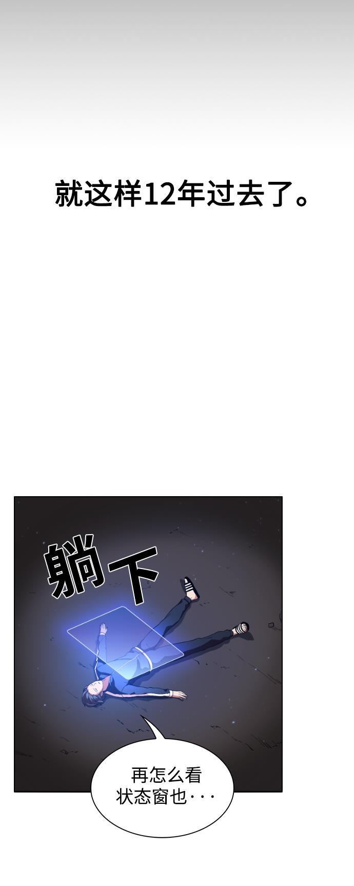 被塔诅咒的猎人韩漫全集-第2话无删减无遮挡章节图片 