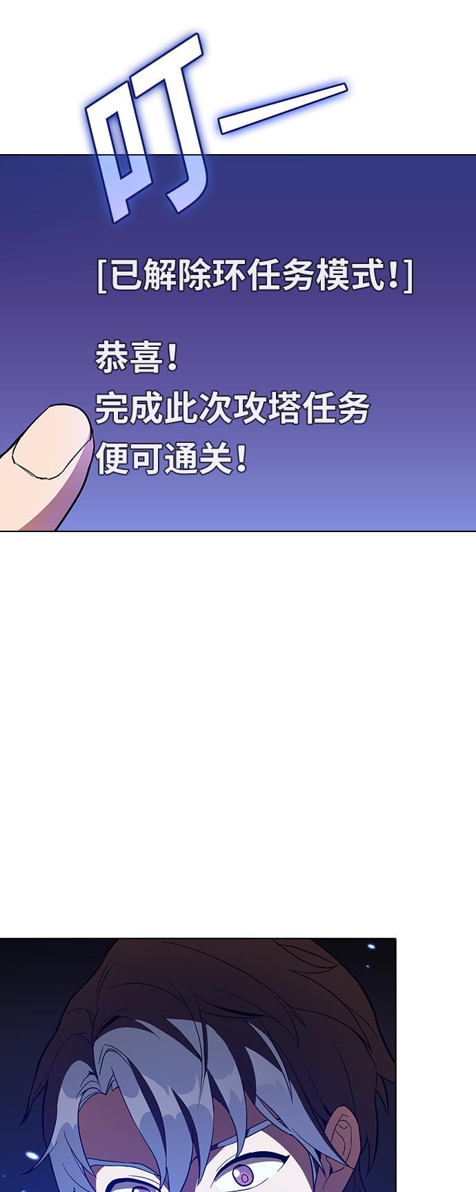 被塔诅咒的猎人韩漫全集-第2话无删减无遮挡章节图片 