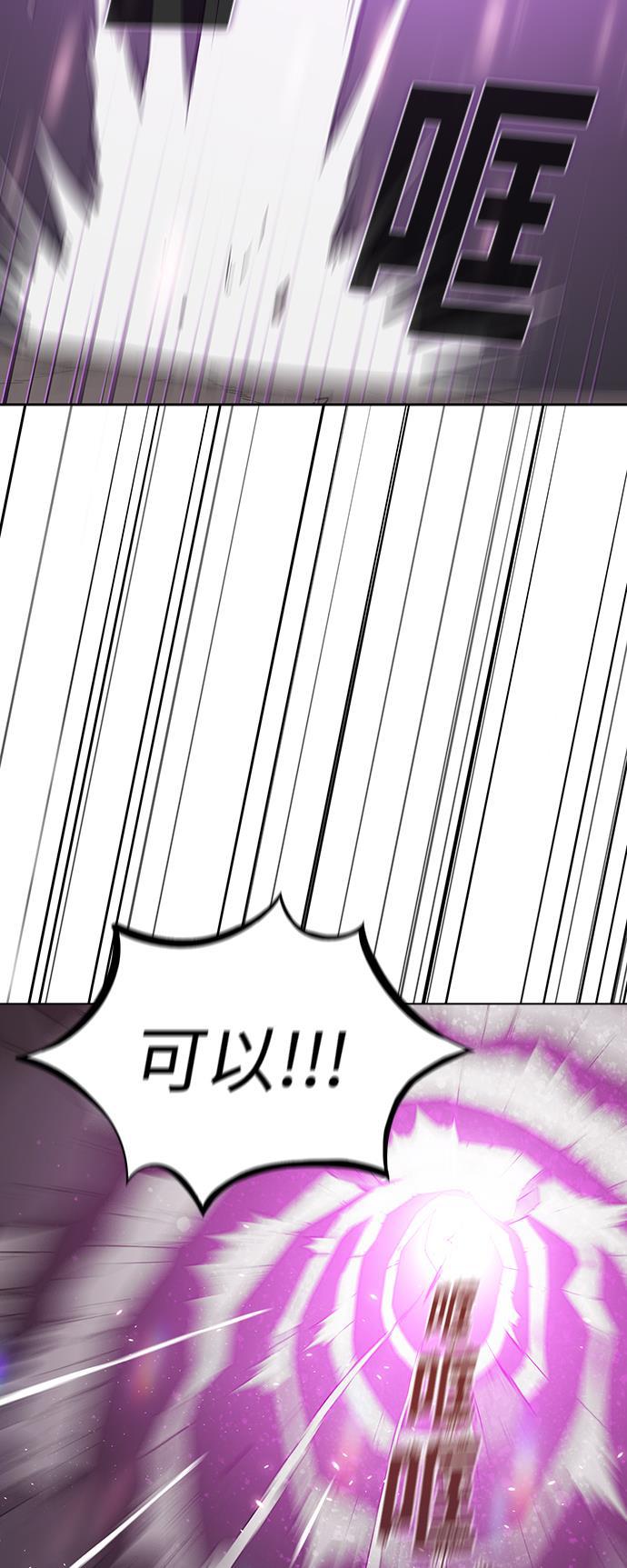 被塔诅咒的猎人韩漫全集-第2话无删减无遮挡章节图片 