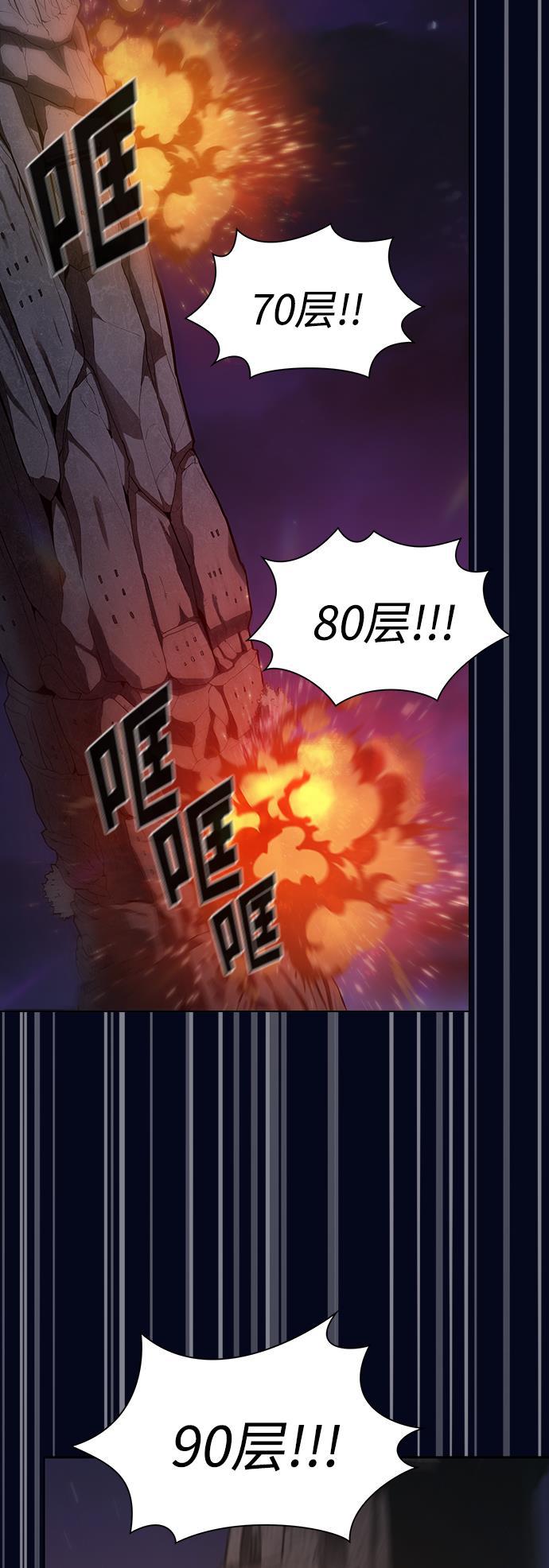 被塔诅咒的猎人韩漫全集-第3话无删减无遮挡章节图片 