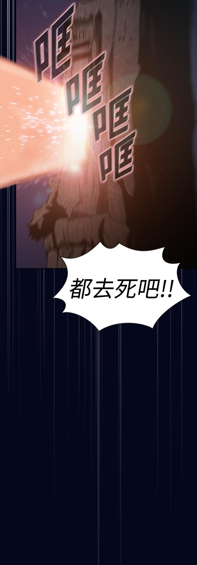 被塔诅咒的猎人韩漫全集-第3话无删减无遮挡章节图片 