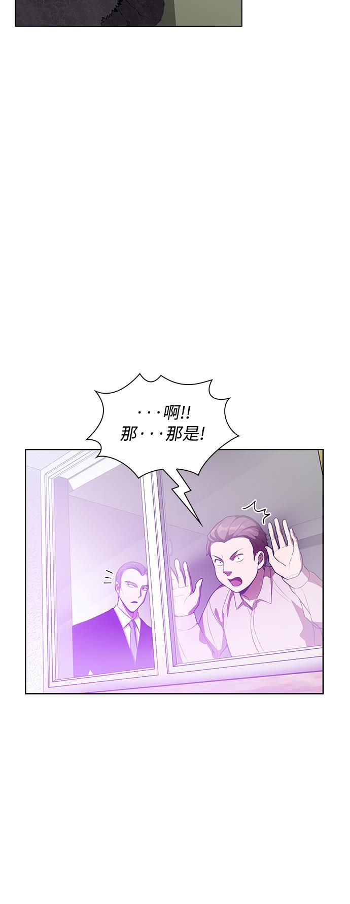 被塔诅咒的猎人韩漫全集-第3话无删减无遮挡章节图片 