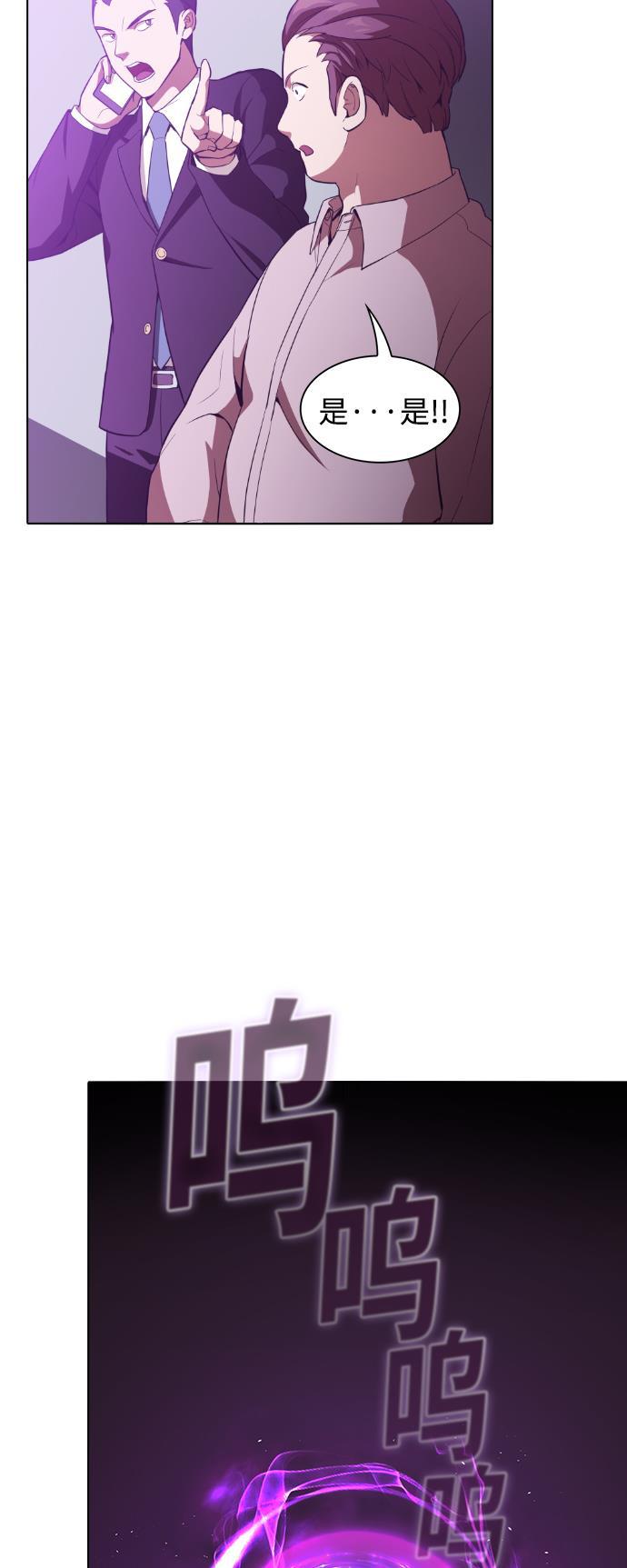 被塔诅咒的猎人韩漫全集-第3话无删减无遮挡章节图片 