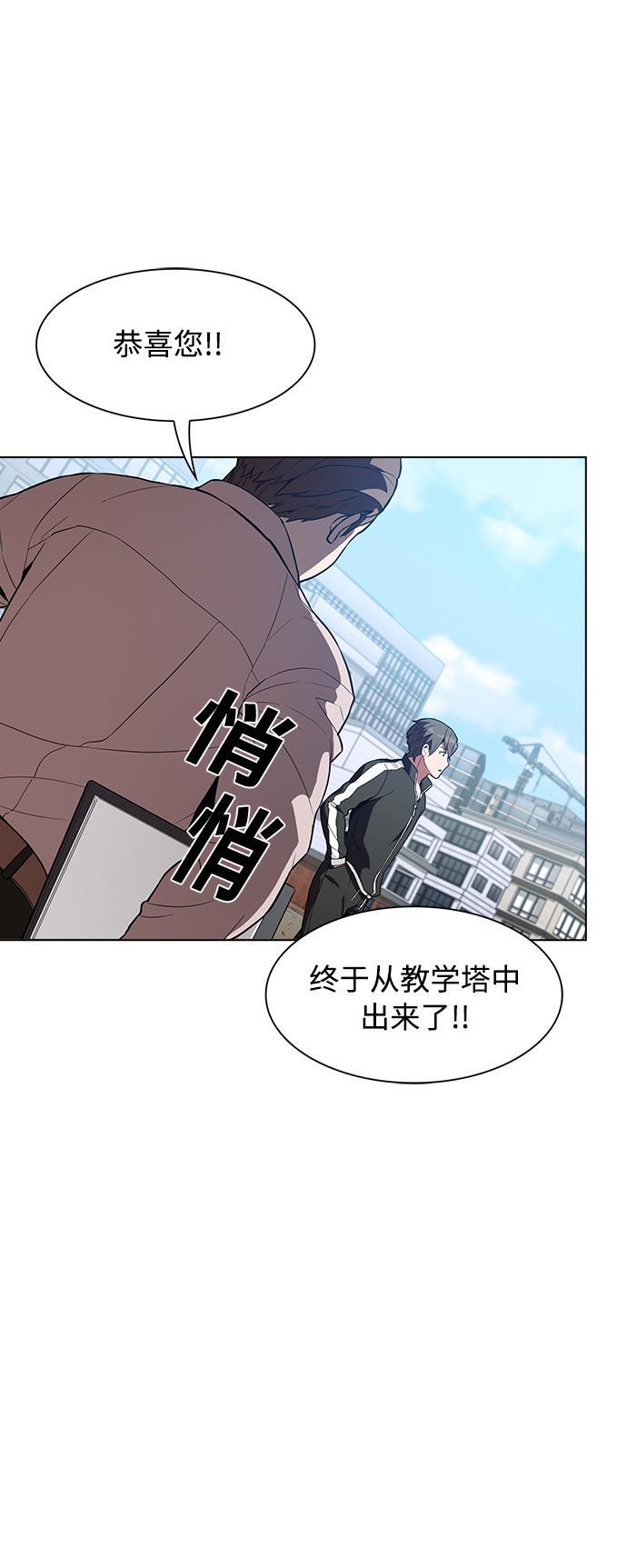 被塔诅咒的猎人韩漫全集-第3话无删减无遮挡章节图片 