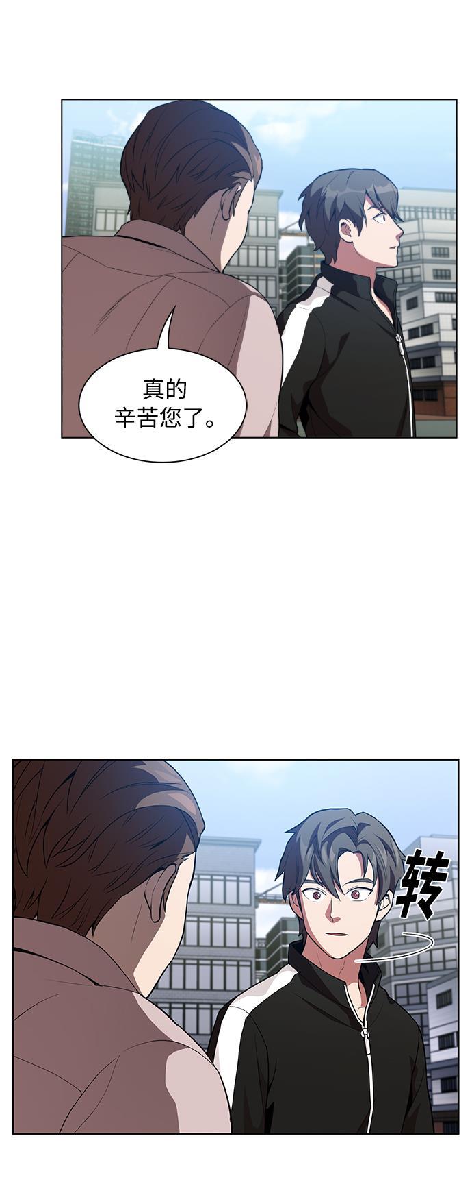 被塔诅咒的猎人韩漫全集-第3话无删减无遮挡章节图片 