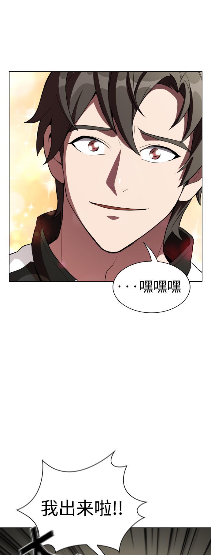 被塔诅咒的猎人韩漫全集-第3话无删减无遮挡章节图片 