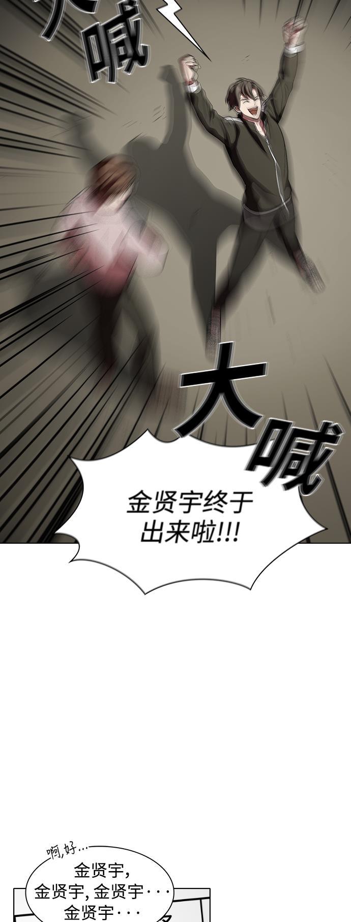 被塔诅咒的猎人韩漫全集-第3话无删减无遮挡章节图片 