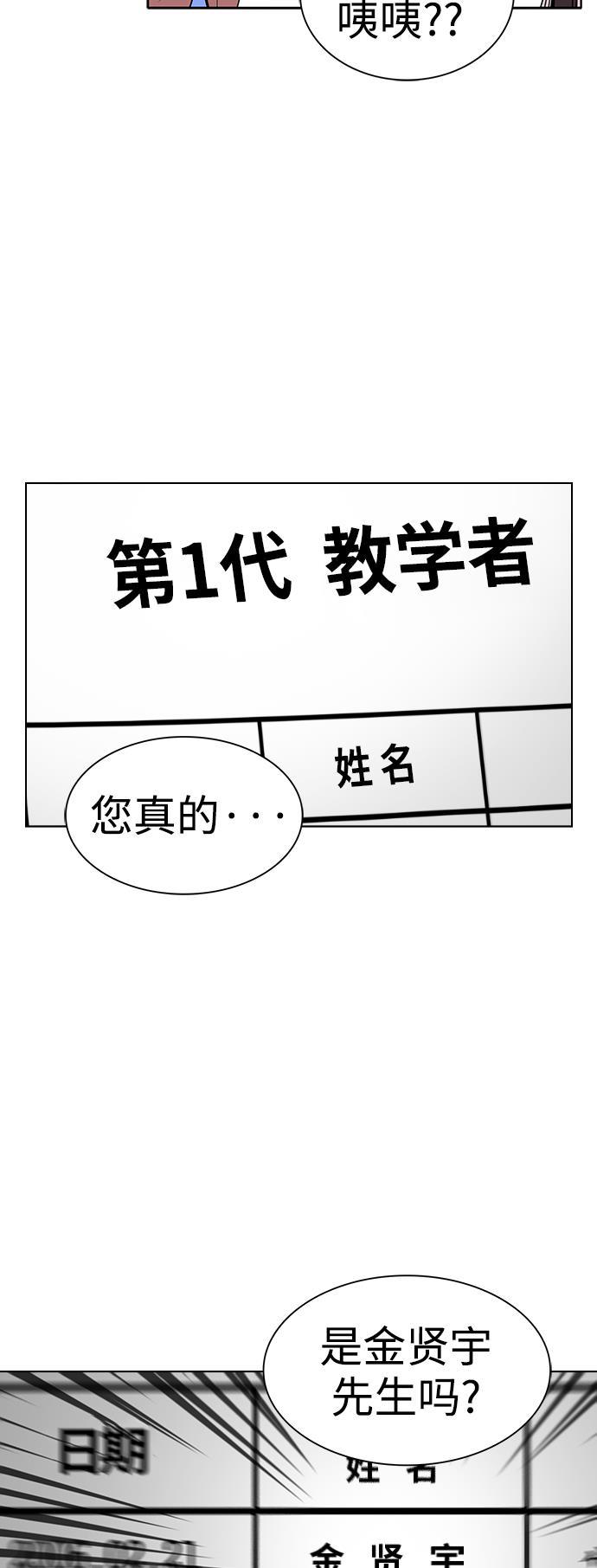 被塔诅咒的猎人韩漫全集-第3话无删减无遮挡章节图片 