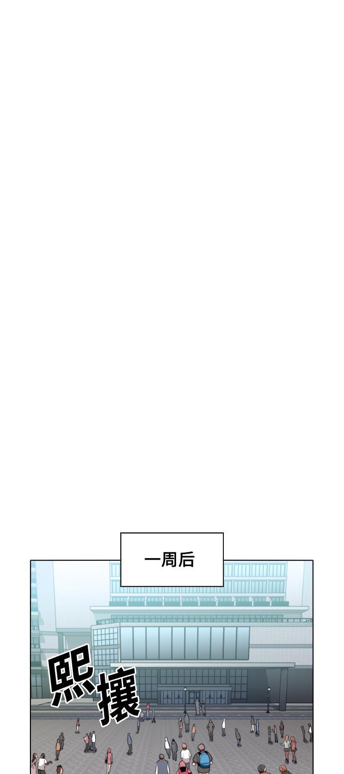 被塔诅咒的猎人韩漫全集-第3话无删减无遮挡章节图片 