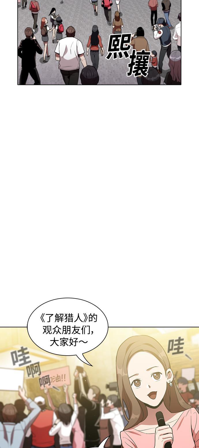 被塔诅咒的猎人韩漫全集-第3话无删减无遮挡章节图片 