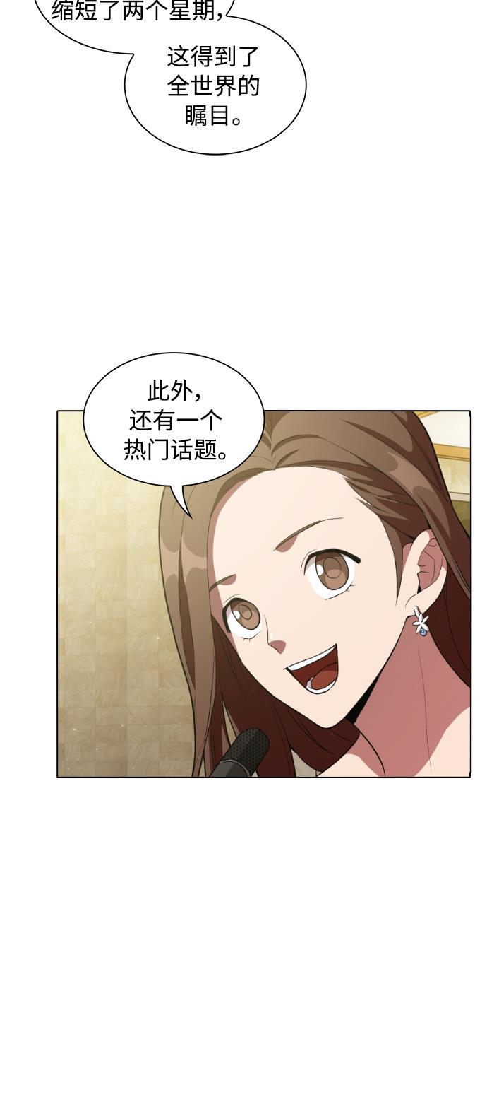 被塔诅咒的猎人韩漫全集-第3话无删减无遮挡章节图片 