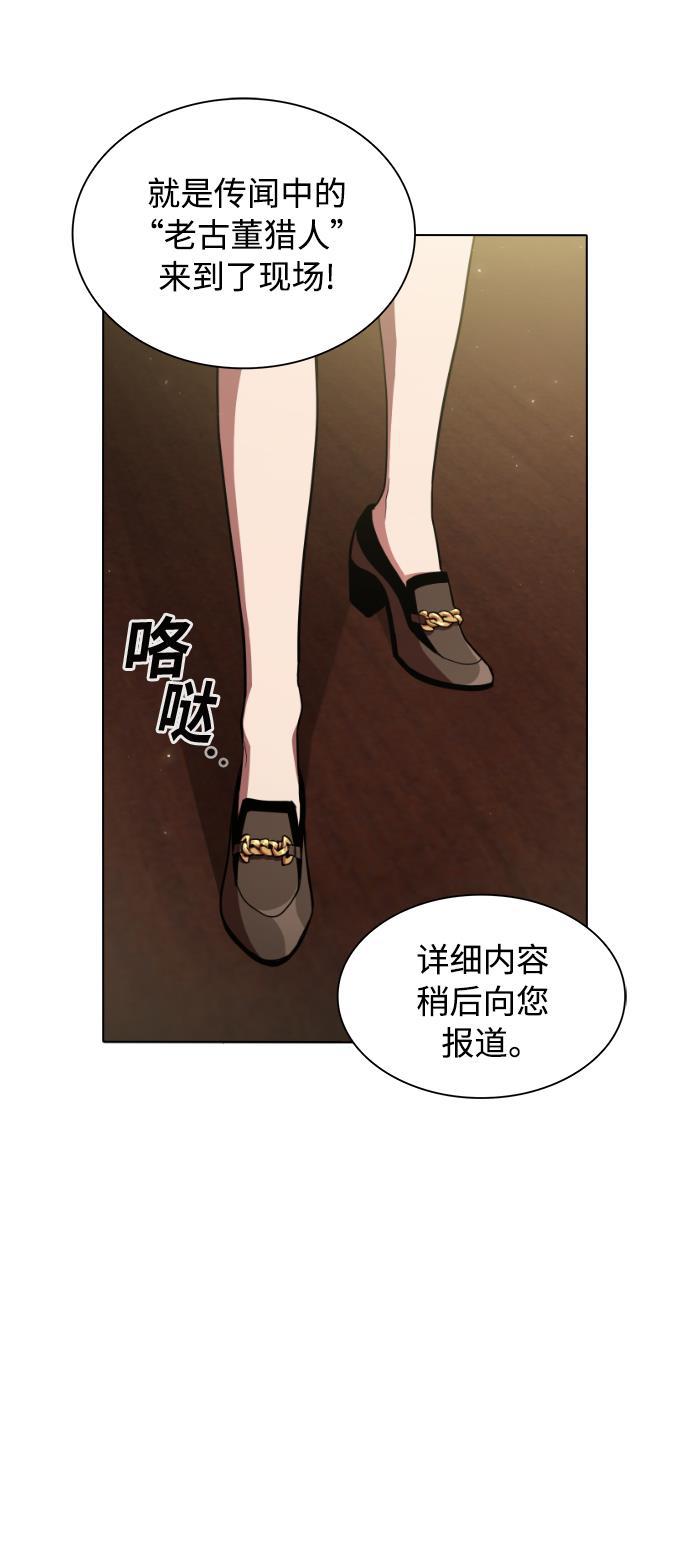被塔诅咒的猎人韩漫全集-第3话无删减无遮挡章节图片 