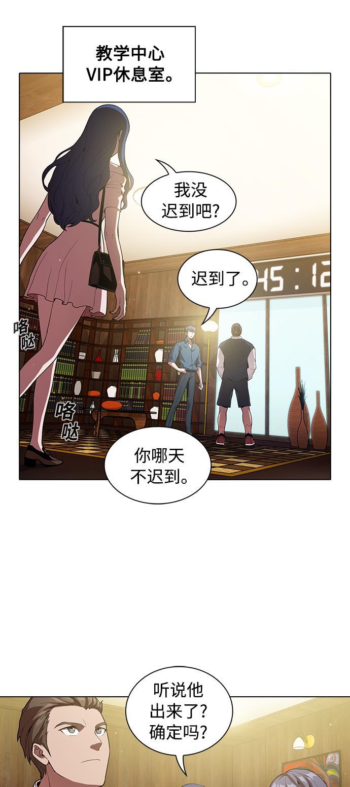 被塔诅咒的猎人韩漫全集-第3话无删减无遮挡章节图片 