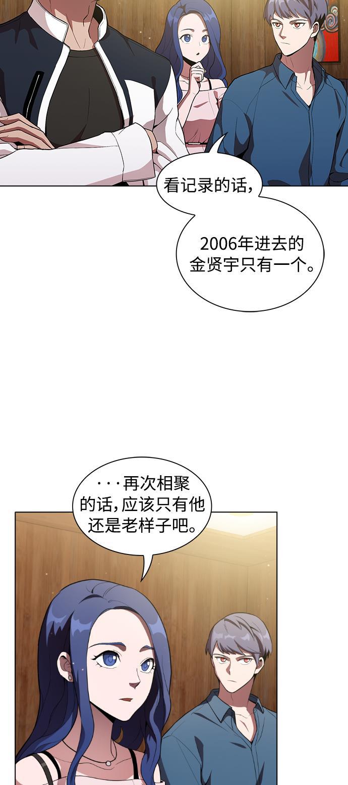 被塔诅咒的猎人韩漫全集-第3话无删减无遮挡章节图片 
