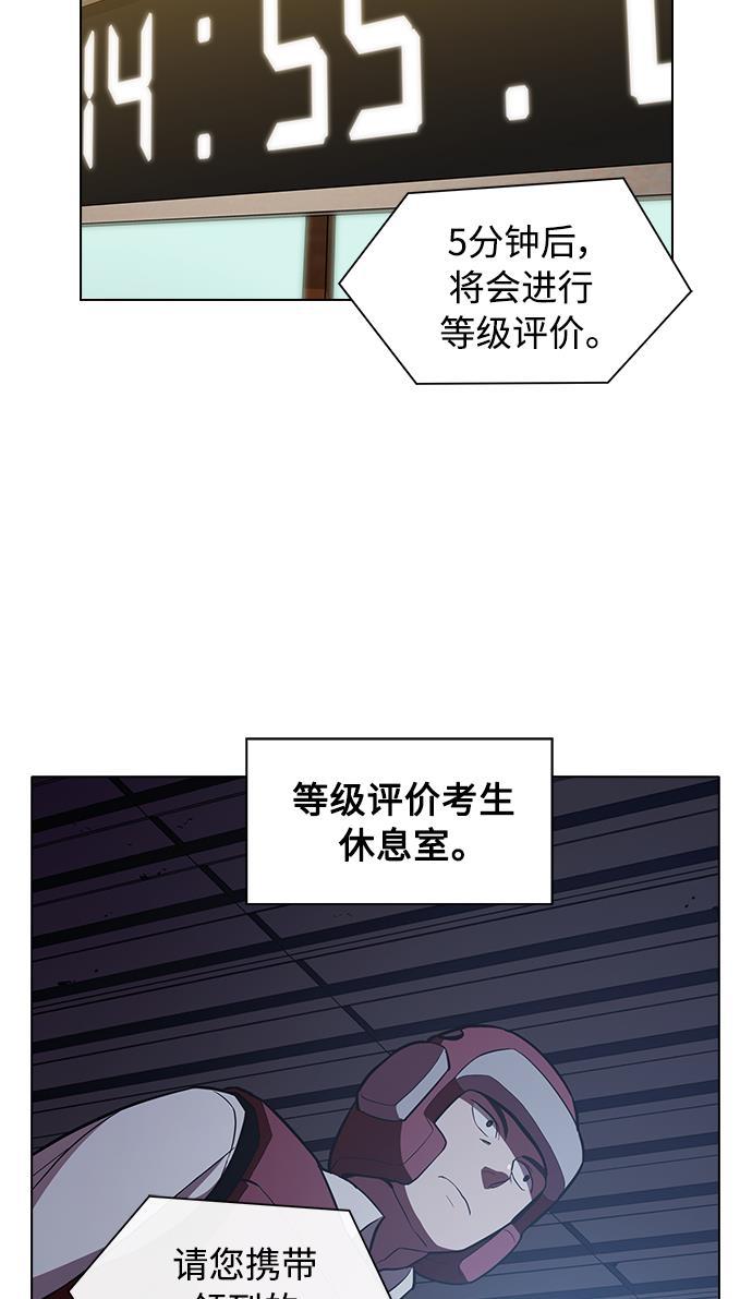 被塔诅咒的猎人韩漫全集-第3话无删减无遮挡章节图片 
