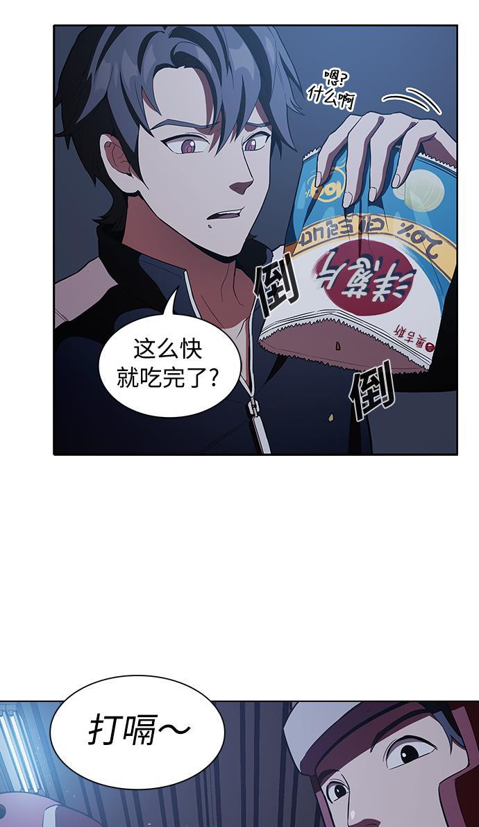被塔诅咒的猎人韩漫全集-第3话无删减无遮挡章节图片 