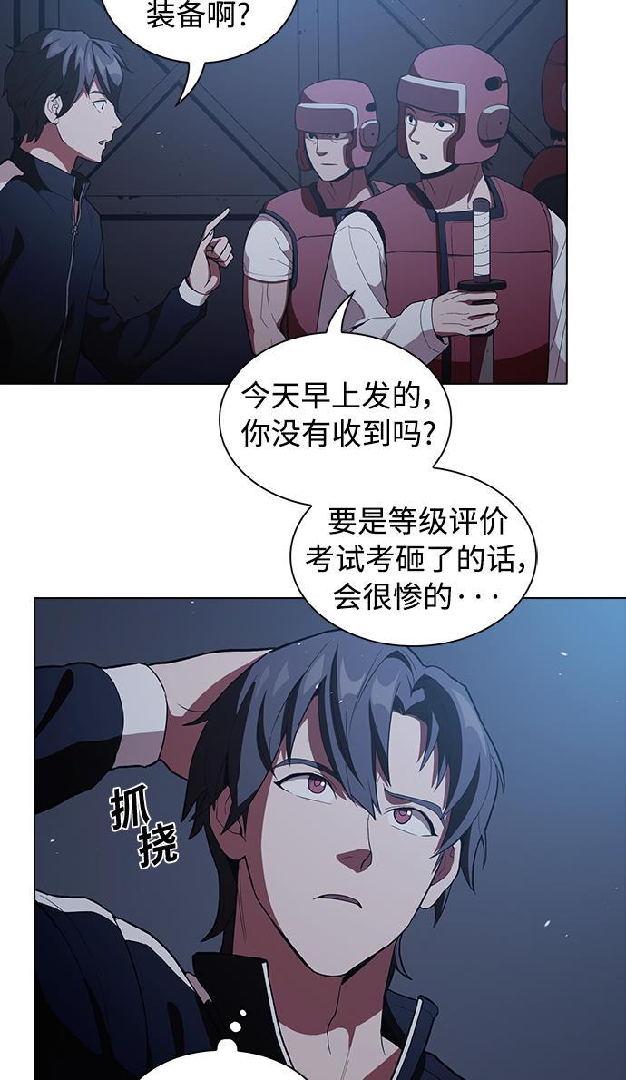 被塔诅咒的猎人韩漫全集-第3话无删减无遮挡章节图片 