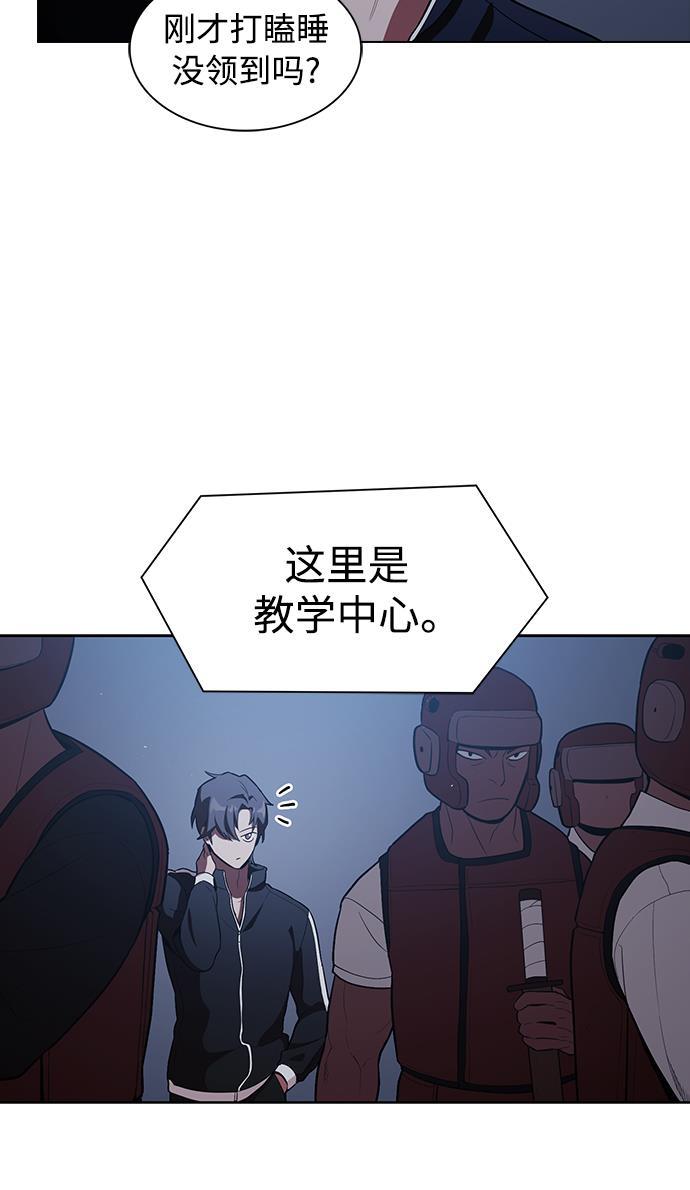 被塔诅咒的猎人韩漫全集-第3话无删减无遮挡章节图片 