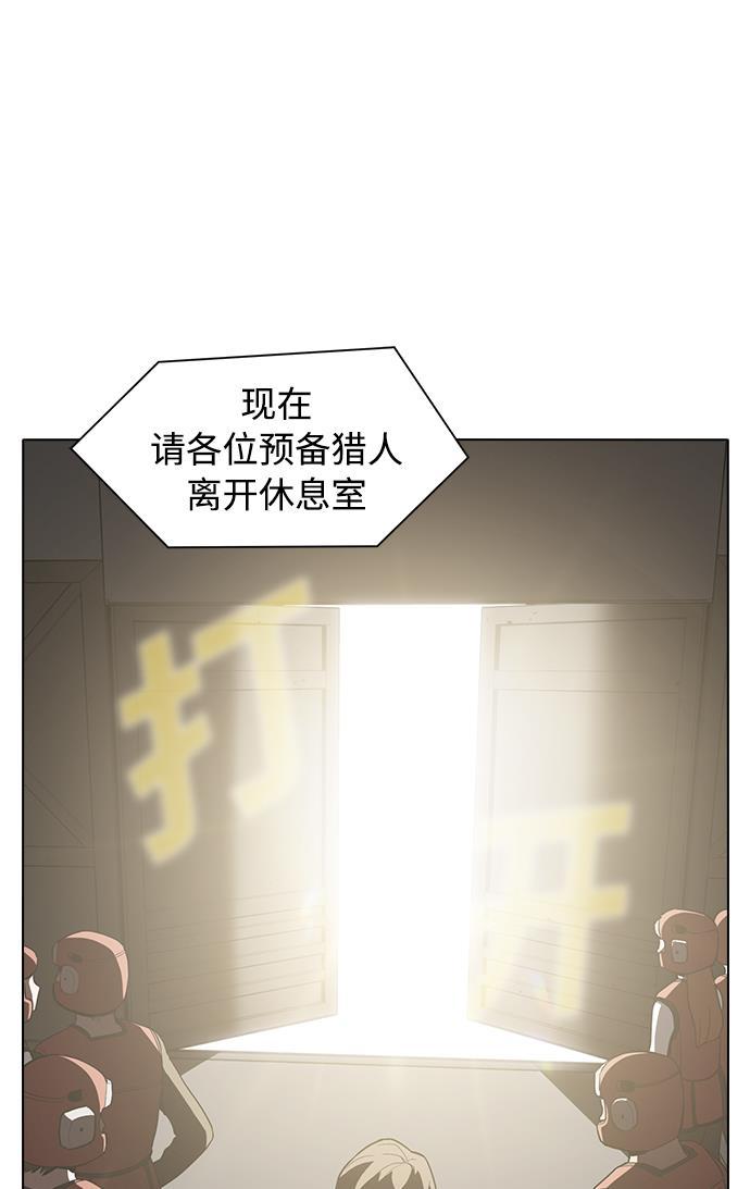 被塔诅咒的猎人韩漫全集-第3话无删减无遮挡章节图片 