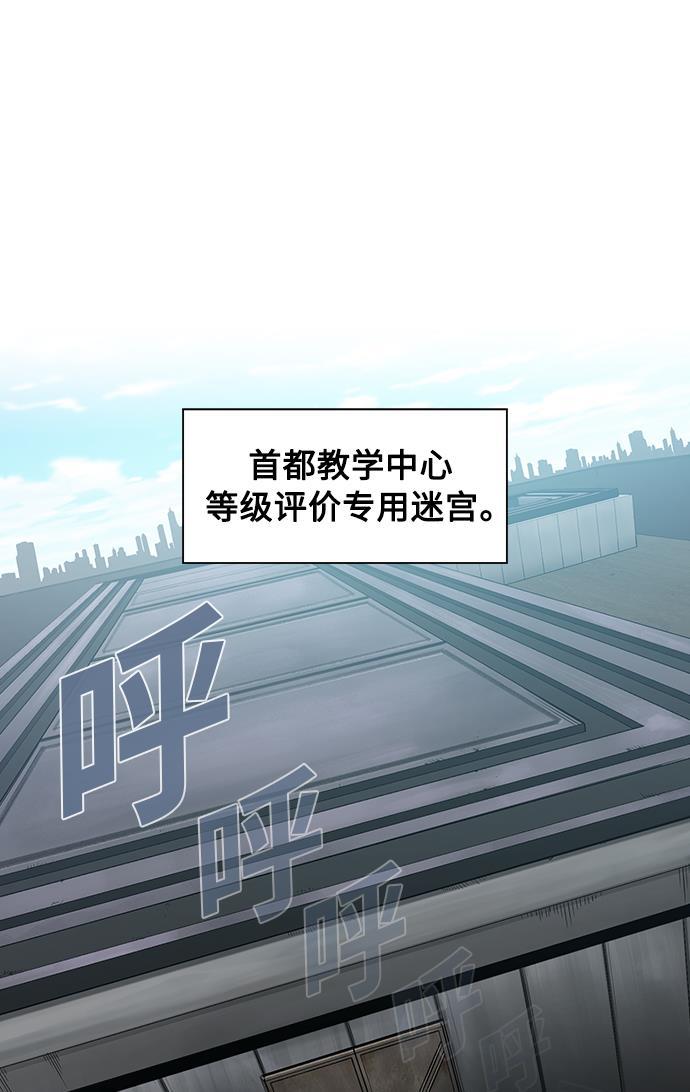 被塔诅咒的猎人韩漫全集-第3话无删减无遮挡章节图片 