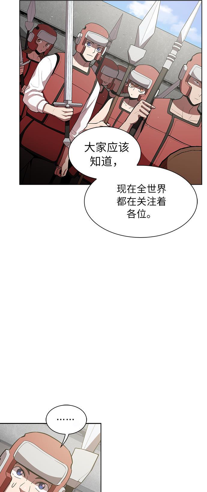被塔诅咒的猎人韩漫全集-第4话无删减无遮挡章节图片 