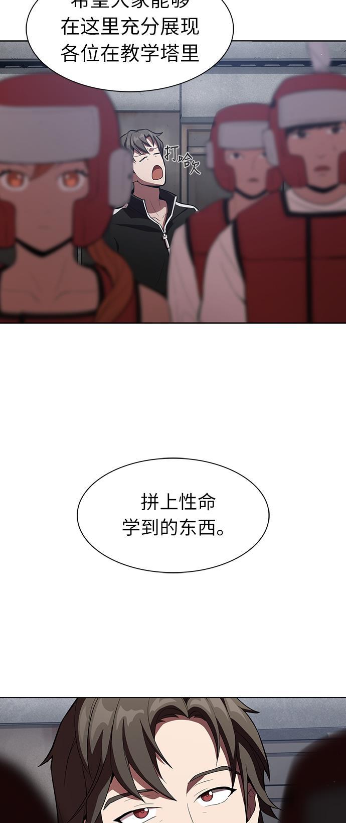 被塔诅咒的猎人韩漫全集-第4话无删减无遮挡章节图片 