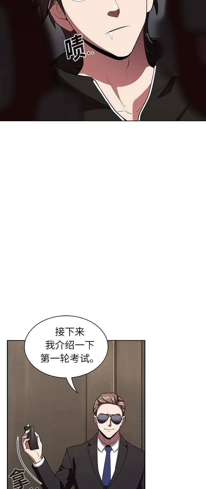 被塔诅咒的猎人韩漫全集-第4话无删减无遮挡章节图片 