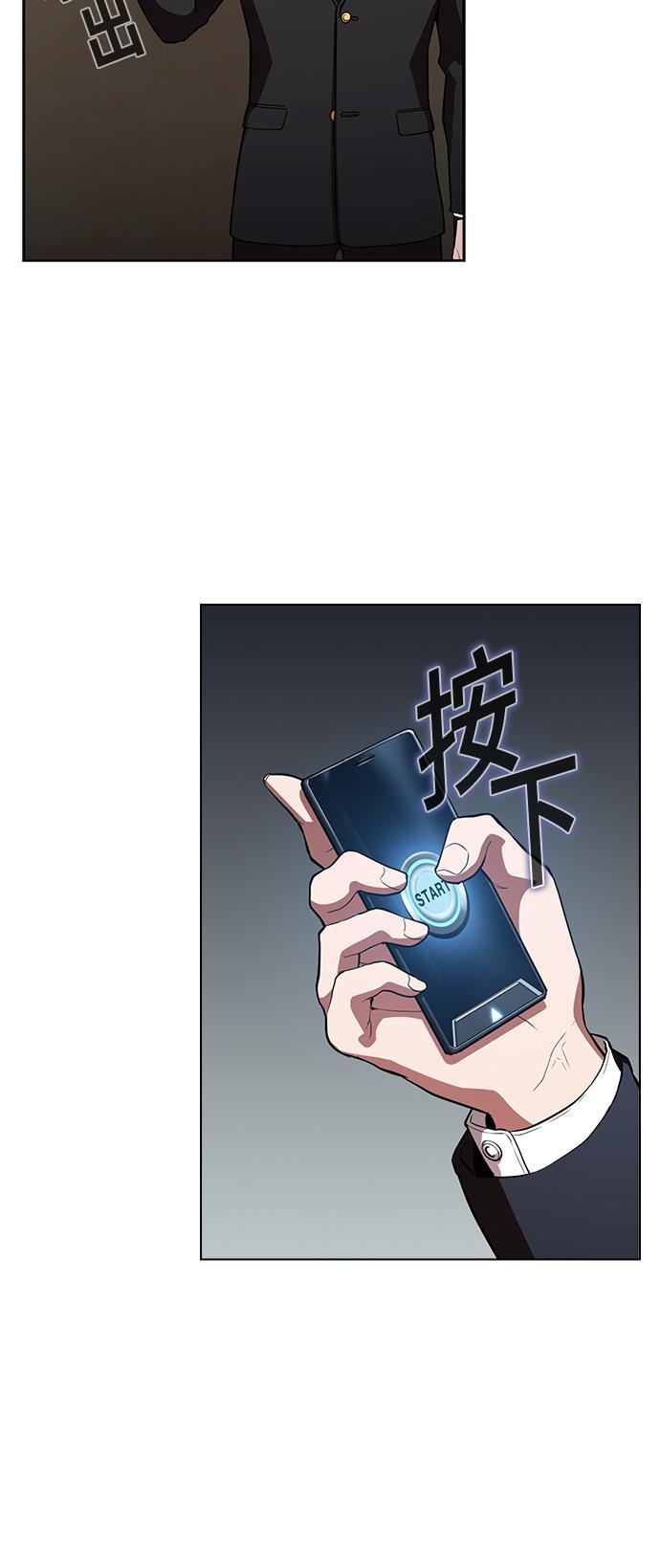 被塔诅咒的猎人韩漫全集-第4话无删减无遮挡章节图片 
