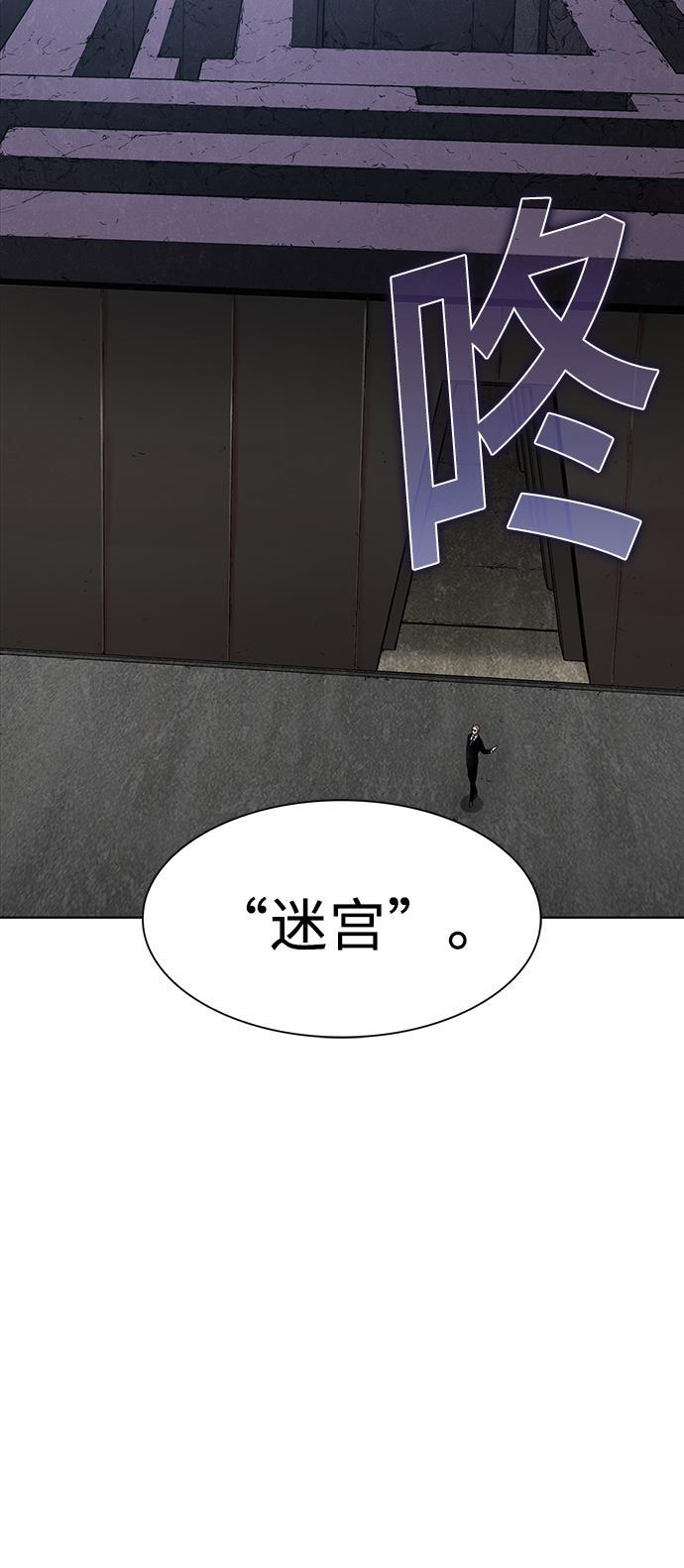 被塔诅咒的猎人韩漫全集-第4话无删减无遮挡章节图片 