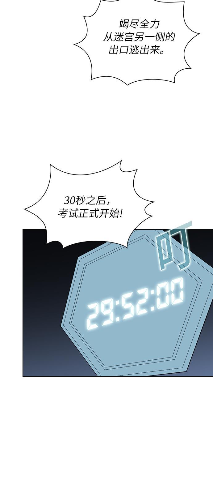 被塔诅咒的猎人韩漫全集-第4话无删减无遮挡章节图片 