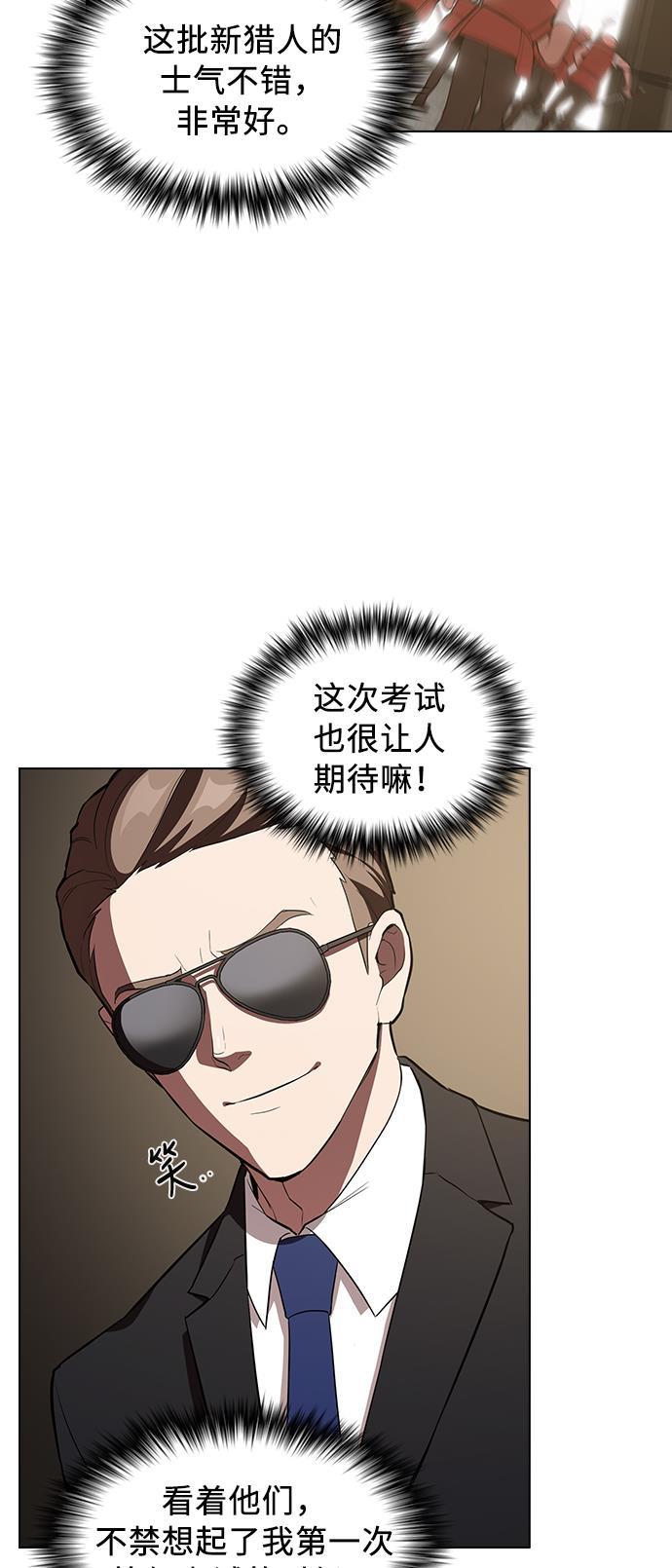 被塔诅咒的猎人韩漫全集-第4话无删减无遮挡章节图片 